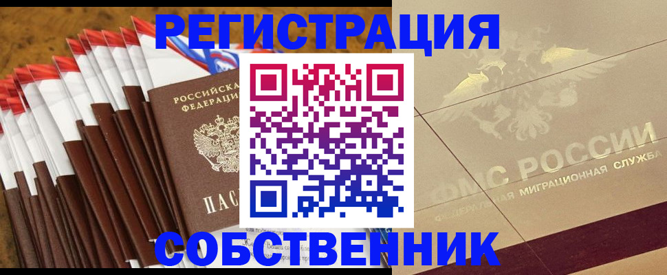 временная прописка в Юрьевце