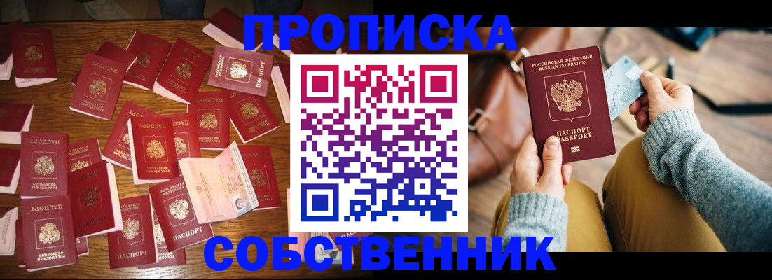 временная регистрация купить в Юрьевце