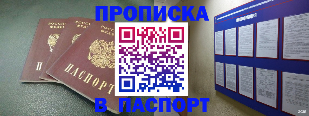 временная регистрация гарантия в Юрьевце