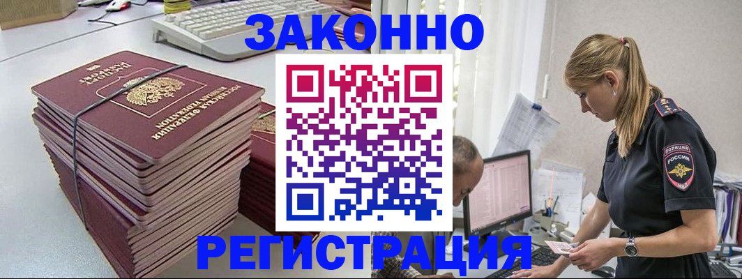 прописка в Юрьевце